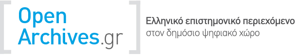 Λογότυπο Open Archives - Open Archives Logo