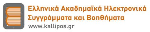 Λογότυπο Κάλλιπος - Kallipos Logo